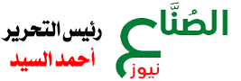 الصناع نيوز